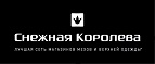 Праздничный шопинг – лучшие скидки! До 40% + 10% дополнительно включая норковые шубы! - Шилка