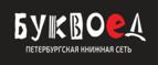 Скидки до 25% на книги! Библионочь на bookvoed.ru!
 - Шилка